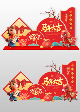 2026年马年大吉新年春节美陈拍照框 2026年马年大吉新年春节美陈拍照框