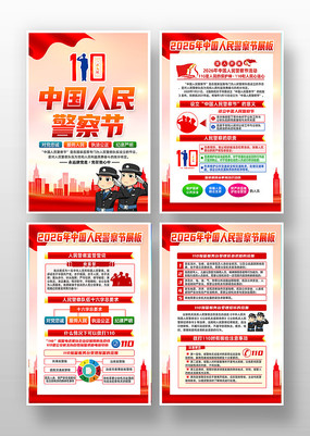 2026�й����񾯲��110�����չ�ͼ