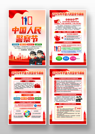 2026�й����񾯲��110�����չ�ͼ