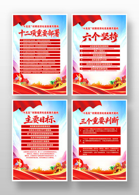 ��ʮ������ȫ�ᾫ��ʮ����滮�����һ���ͼ