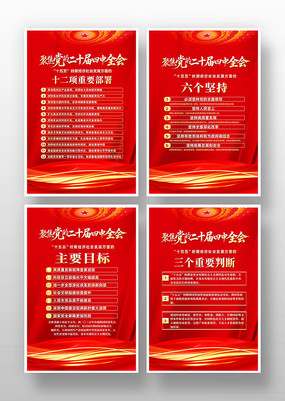 ��ɫ����ȫ���ʮ�������滮�Ľ���һ�