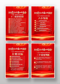 ��ɫ����ȫ���ʮ�������滮�Ľ���һ�