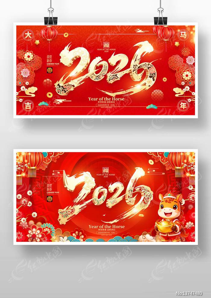 ��ɫϲ��2026�����괺��չ��