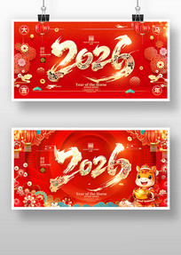 ��ɫϲ��2026�����괺��չ��