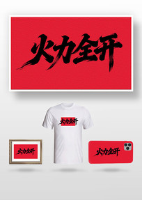 ����ȫ��ë����