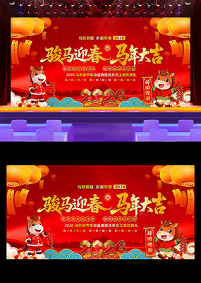 ����ӭ��2026���깫˾���ʢ����̨����