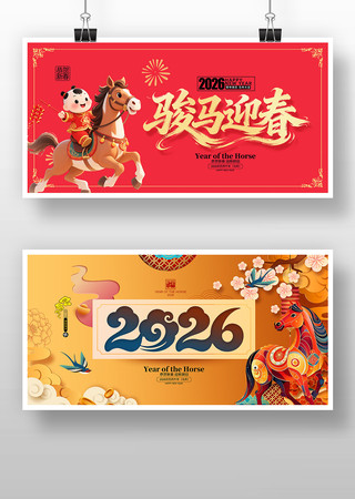 ����ӭ��2026����������չ�����