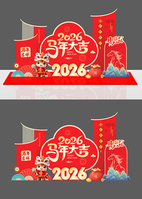 �����2026������������