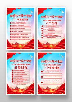 ����ȫ���ʮ�������滮�Ľ���һ���ͼ