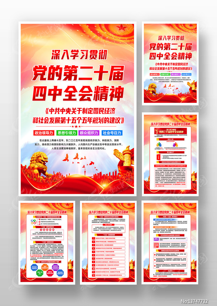 ѧϰ�᳹���Ķ�ʮ������ȫ�ᾫ�񵳽��һ�