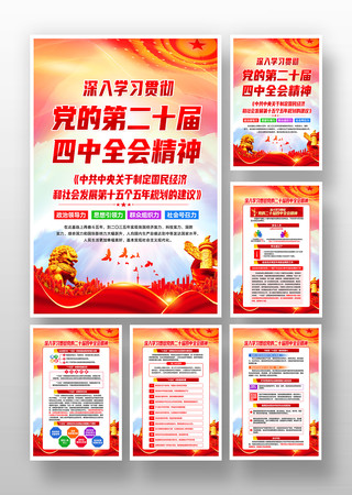 ѧϰ�᳹���Ķ�ʮ������ȫ�ᾫ�񵳽��һ�