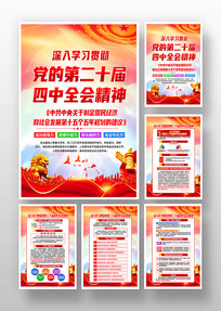 ѧϰ�᳹���Ķ�ʮ������ȫ�ᾫ�񵳽��һ�