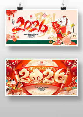 ��ʽϲ��2026�����괺��չ�����