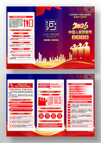 110������2026���й����񾯲����ҳ