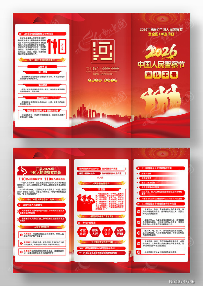 110������2026�й����񾯲������ҳ