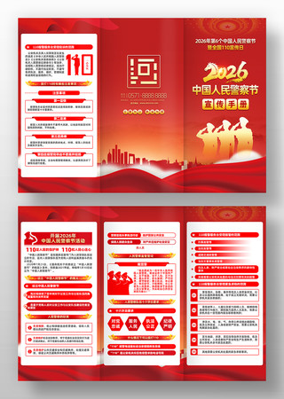 110������2026�й����񾯲������ҳ