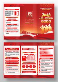 110������2026�й����񾯲������ҳ