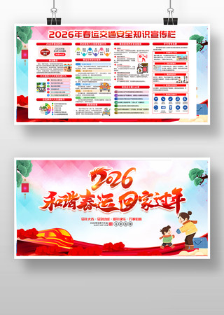 2025��ƽ�����˽�ͨ��ȫ֪ʶչ��