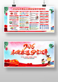 2025��ƽ�����˽�ͨ��ȫ֪ʶչ��