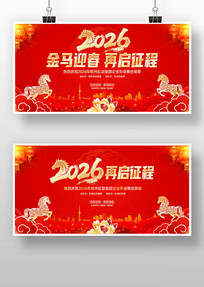 2026����ҵ���������̨����չ�岼��