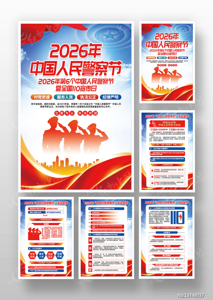 2026���й������ȫ��110�����պ���