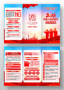 2026���й����񾯲�110�����ս��ֲ�