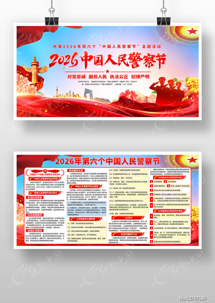 2026���й����񾯲��110������չ��