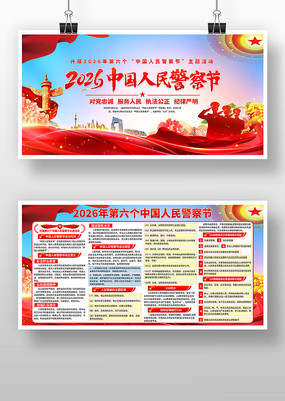 2026���й����񾯲��110������չ��