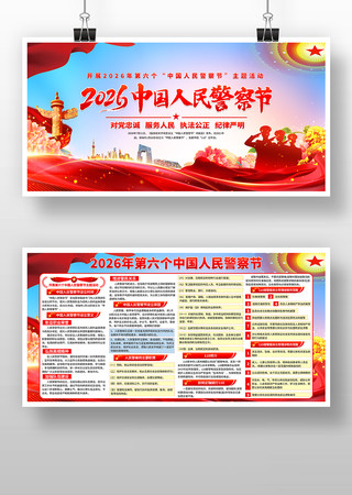 2026���й����񾯲��110������չ��