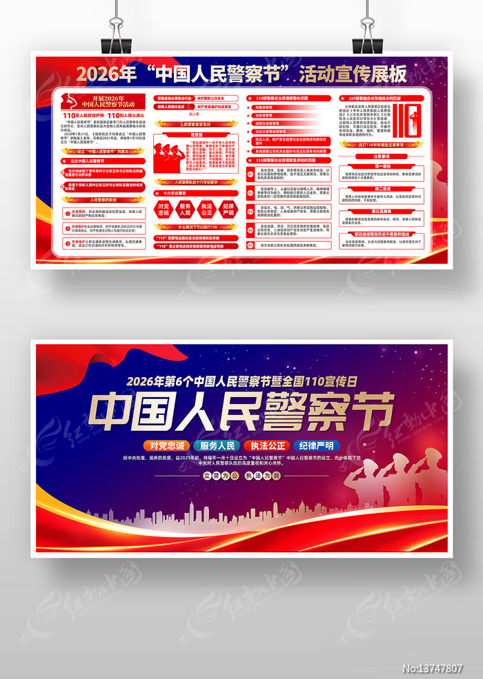 2026�й������ȫ��110������������