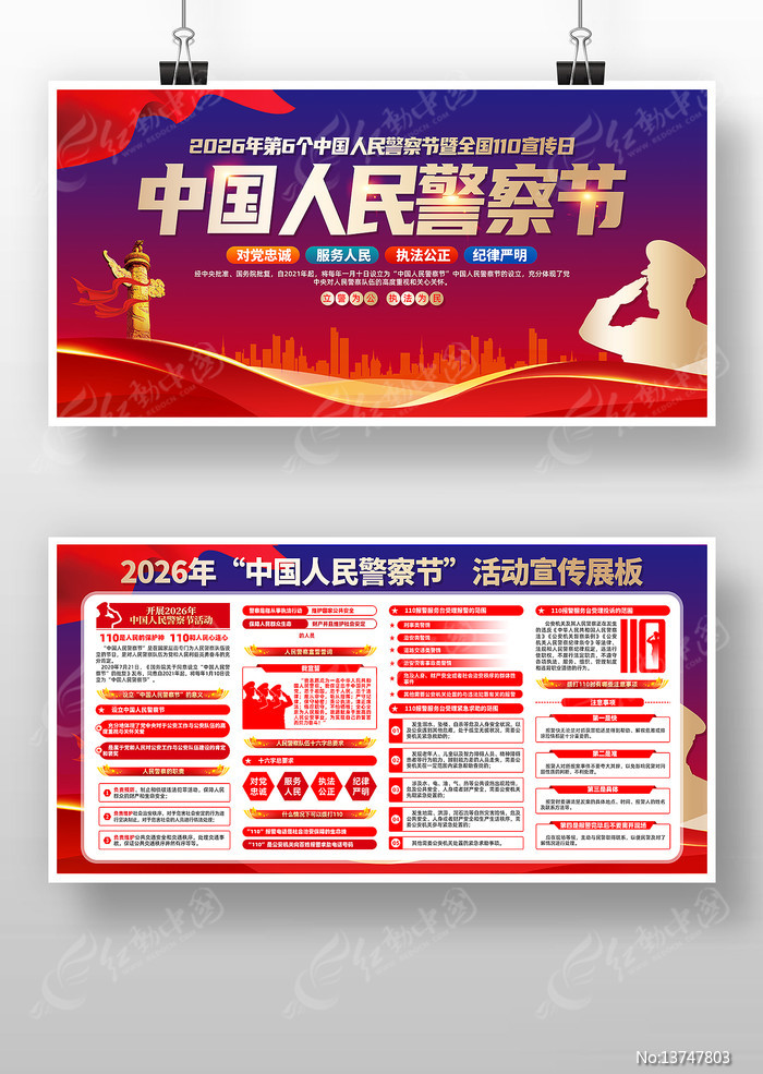 2026�й������ȫ��110������չ��