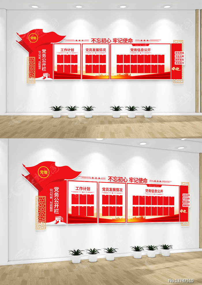 ��Ա��ҵ��񹫿������Ļ�ǽ