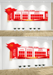 ��Ա��ҵ��񹫿������Ļ�ǽ