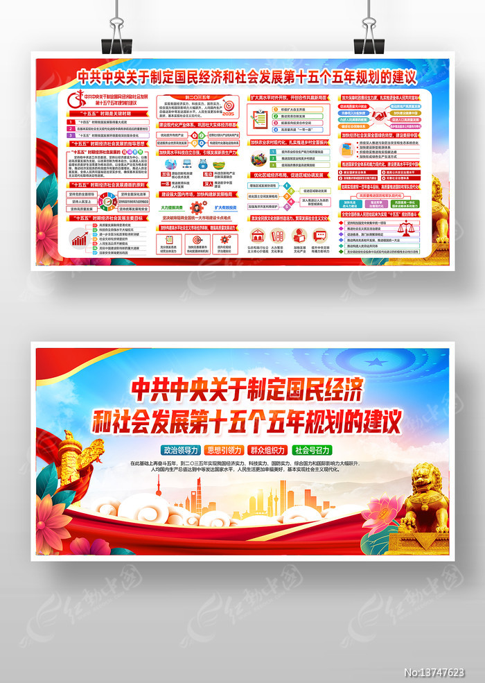 ��ʮ������ȫ�ṫ��ʮ������滮�Ľ���չ��