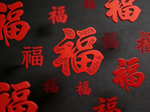 福字图案 福字图案