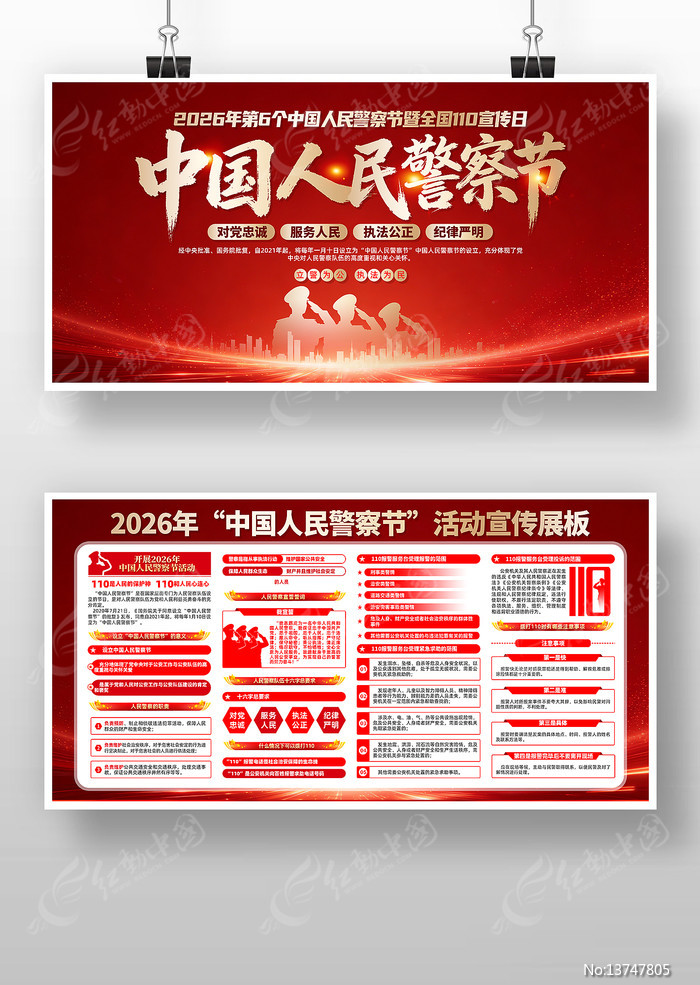 ȫ��110������2026���й������չ��