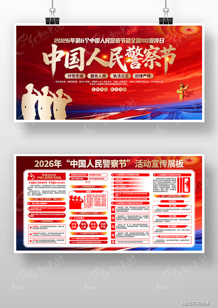 ȫ��110������2026�й������������