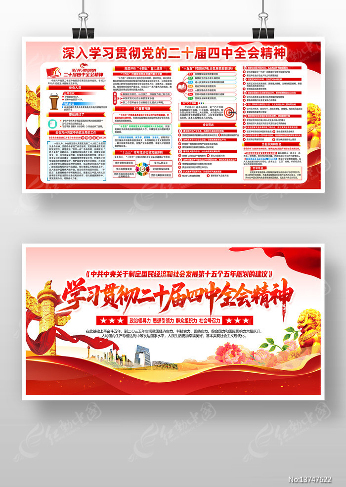 ѧϰ���Ķ�ʮ������ȫ�ᾫ�񵳽�չ��