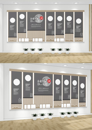 ��ʽ��ҵ��չ�����Ļ�ǽ