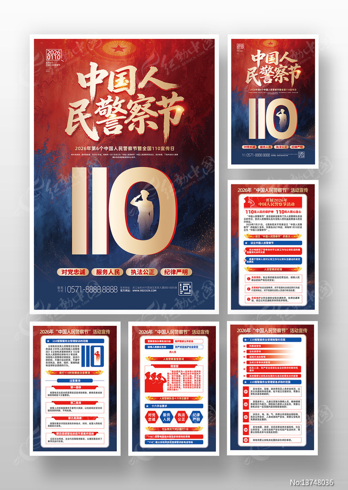 �����й������ȫ��110������֪ʶ�һ�