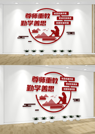 ��ʦ�ؽ�У԰�Ļ�ǽ