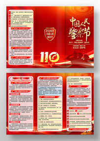 110������2026�й����񾯲������ҳ