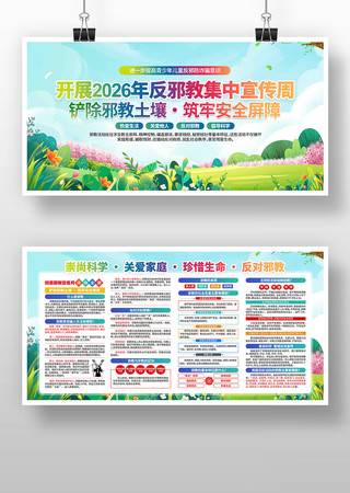 2026��а��������