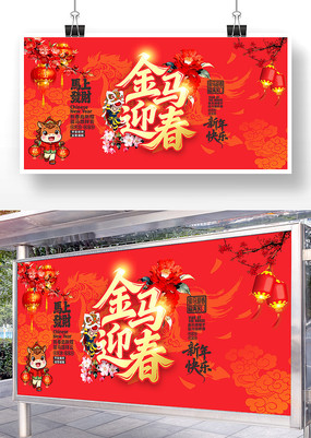 2026����ӭ�������´�����