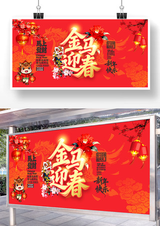 2026����ӭ�������´�����