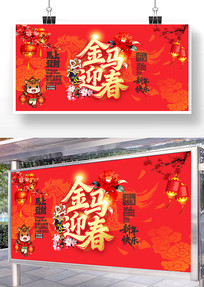 2026����ӭ�������´�����