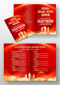 2026�������ҵ��������Ŀ��ģ��