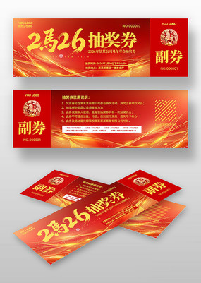 2026���깫˾����齱ȯ�����볡ȯ