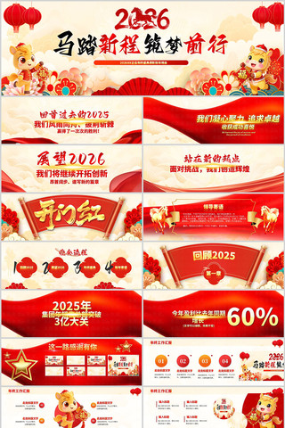 2026����������佱��������ppt