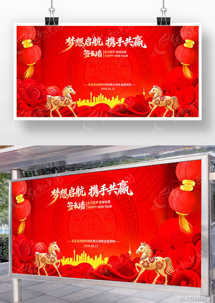 2026������ҵ��ᱳ��ǩ��ǽչ��